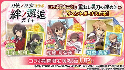 画像ギャラリー No.005のサムネイル画像 / 「ゆゆゆい」がOVA「刀使ノ巫女 刻みし一閃の燈火」とのコラボイベントを本日より実施