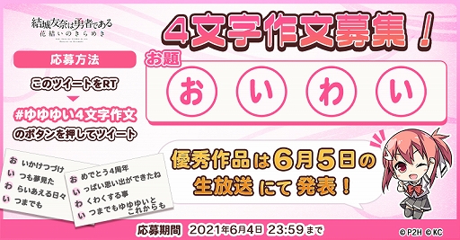 ���������꡼ No.004�Υ���ͥ������ / �֤��椤�ס�4��ǯ��ǰ�Υ����ڡ��󤬥������ȡ�4��ǯ��ǰ��������6��5�����ۿ�