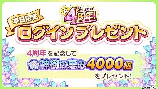 画像ギャラリー No.002のサムネイル画像 / 「ゆゆゆい」の4周年を記念したキャンペーンが開催。“うどん診断”の特設サイトも公開