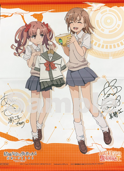 画像ギャラリー No.003のサムネイル画像 / 「ゆゆゆい」×「とある科学の超電磁砲T」コラボに白井黒子と初春飾利をピックアップしたガチャが登場