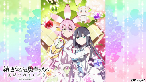 画像ギャラリー No.004のサムネイル画像 / 「ゆゆゆい」でアニメ「結城友奈は勇者である -大満開の章-」の放送を記念したログボ第2弾が開催