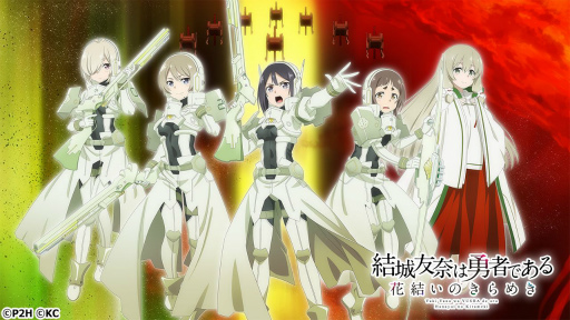 画像ギャラリー No.005のサムネイル画像 / 「ゆゆゆい」でアニメ「結城友奈は勇者である -大満開の章-」の放送を記念したログボ第2弾が開催