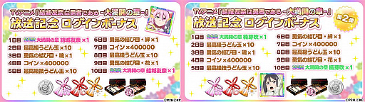 画像ギャラリー No.004のサムネイル画像 / 「ゆゆゆい」で“アニメ連動 結城友奈 特別咲輝祭”が開催中