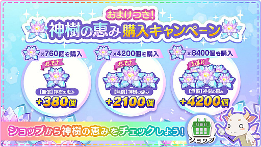 画像ギャラリー No.006のサムネイル画像 / 「ゆゆゆい」で“アニメ連動 結城友奈 特別咲輝祭”が開催中