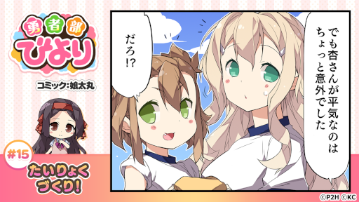 画像ギャラリー No.003のサムネイル画像 / 「ゆゆゆい」最大100連分のガチャチケットがもらえるログインボーナスが実施