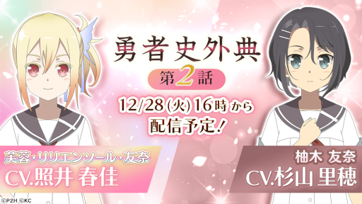 画像ギャラリー No.005のサムネイル画像 / 「ゆゆゆい」最大100連分のガチャチケットがもらえるログインボーナスが実施