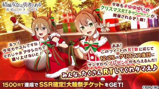 画像ギャラリー No.004のサムネイル画像 / 「ゆゆゆい」で“アニメ連動 結城友奈 特別咲輝祭”が開催中