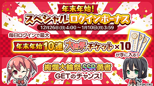 画像ギャラリー No.002のサムネイル画像 / 「ゆゆゆい」,シナリオイベント“新しき年の初めにつかむ夢”が開催中。諏訪彩花さんのサイン色紙プレゼントキャンペーンも