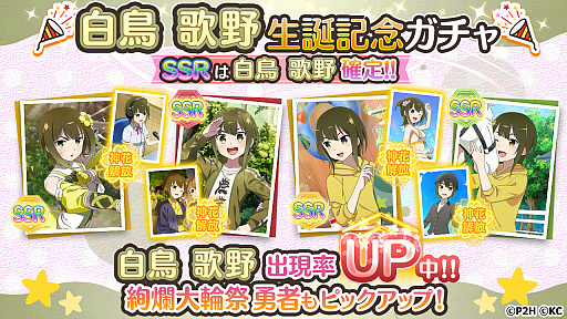 画像ギャラリー No.006のサムネイル画像 / 「ゆゆゆい」,シナリオイベント“新しき年の初めにつかむ夢”が開催中。諏訪彩花さんのサイン色紙プレゼントキャンペーンも