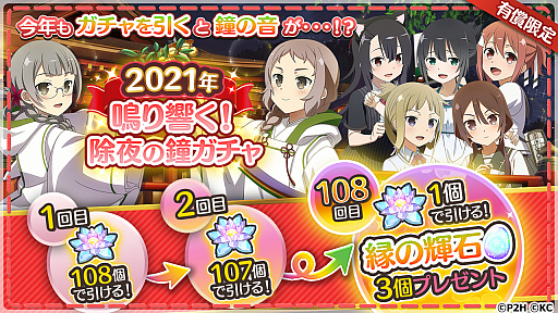 画像ギャラリー No.007のサムネイル画像 / 「ゆゆゆい」,シナリオイベント“新しき年の初めにつかむ夢”が開催中。諏訪彩花さんのサイン色紙プレゼントキャンペーンも