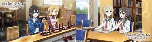 画像ギャラリー No.003のサムネイル画像 / 「ゆゆゆい」,季節イベントの攻略に有効な新規UR&SSR勇者が「探訪のチョコメイトガチャ」に登場