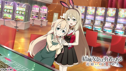 画像ギャラリー No.001のサムネイル画像 / 「ゆゆゆい」,ミリオネア$チャンスガチャが本日スタート