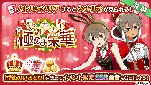 画像ギャラリー No.002のサムネイル画像 / 「ゆゆゆい」,ミリオネア$チャンスガチャが本日スタート