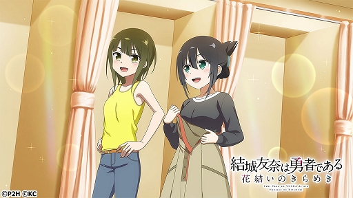 画像ギャラリー No.004のサムネイル画像 / 「ゆゆゆい」,ミリオネア$チャンスガチャが本日スタート