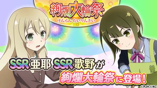 画像ギャラリー No.003のサムネイル画像 / 「ゆゆゆい」,イベント“百花の祭典 踊躍の筋肉”開催。新たな勇者称号を追加