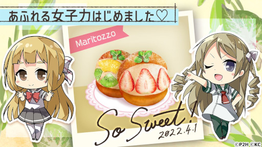 画像ギャラリー No.002のサムネイル画像 / 「ゆゆゆい」,1日限定エイプリルフールイベント“家政婦はミト”を開催中