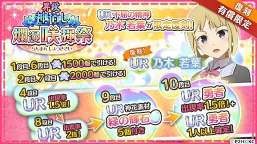 画像ギャラリー No.003のサムネイル画像 / 「ゆゆゆい」,1日限定エイプリルフールイベント“家政婦はミト”を開催中