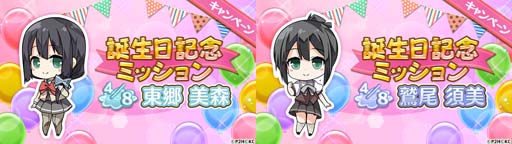 画像ギャラリー No.005のサムネイル画像 / 「ゆゆゆい」,“東郷美森生誕記念ガチャ”&“鷲尾須美生誕記念ガチャ”同時開催中。声優サイン色紙プレゼントキャンペーンも