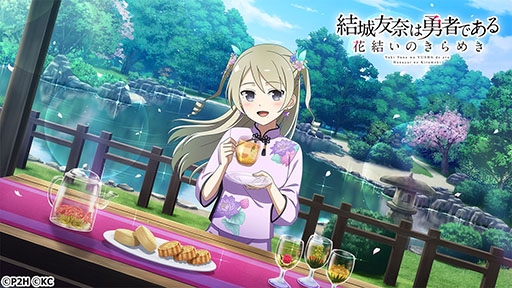 画像ギャラリー No.001のサムネイル画像 / 「ゆゆゆい」に弥勒夕海子の新BR勇者が登場