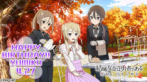 画像ギャラリー No.005のサムネイル画像 / 「ゆゆゆい」に弥勒夕海子の新BR勇者が登場