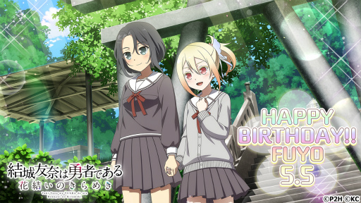 画像ギャラリー No.002のサムネイル画像 / 「ゆゆゆい」,芙蓉・リリエンソール・友奈の新BR勇者が新登場する生誕記念ガチャを開催