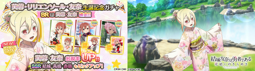 画像ギャラリー No.003のサムネイル画像 / 「ゆゆゆい」,芙蓉・リリエンソール・友奈の新BR勇者が新登場する生誕記念ガチャを開催