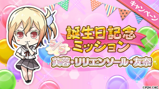 画像ギャラリー No.004のサムネイル画像 / 「ゆゆゆい」,芙蓉・リリエンソール・友奈の新BR勇者が新登場する生誕記念ガチャを開催