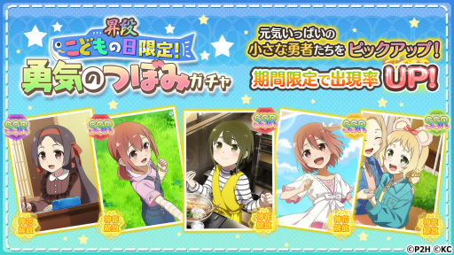 画像ギャラリー No.006のサムネイル画像 / 「ゆゆゆい」,芙蓉・リリエンソール・友奈の新BR勇者が新登場する生誕記念ガチャを開催