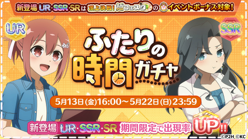 画像ギャラリー No.002のサムネイル画像 / 「ゆゆゆい」,期間限定ガチャに“UR 心の隣合い 高嶋友奈”が新登場