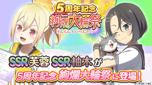 画像ギャラリー No.003のサムネイル画像 / 「結城友奈は勇者である 花結いのきらめき」,5周年記念生放送を本日20時から配信