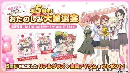 画像ギャラリー No.005のサムネイル画像 / 「結城友奈は勇者である 花結いのきらめき」,5周年記念生放送を本日20時から配信