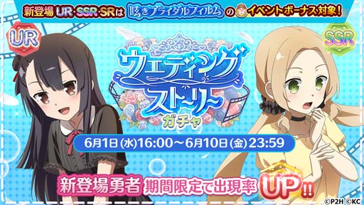 画像ギャラリー No.001のサムネイル画像 / 「ゆゆゆい」,“ウェディングストーリーガチャ”に郡千景,犬吠埼風,桐生静が登場