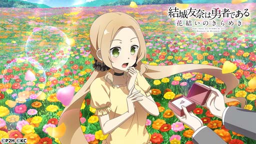 画像ギャラリー No.003のサムネイル画像 / 「ゆゆゆい」,“ウェディングストーリーガチャ”に郡千景,犬吠埼風,桐生静が登場