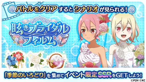 画像ギャラリー No.004のサムネイル画像 / 「ゆゆゆい」,“ウェディングストーリーガチャ”に郡千景,犬吠埼風,桐生静が登場