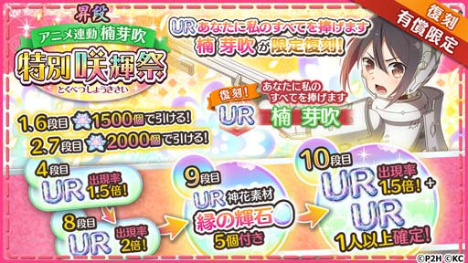 画像ギャラリー No.005のサムネイル画像 / 「ゆゆゆい」,“ウェディングストーリーガチャ”に郡千景,犬吠埼風,桐生静が登場