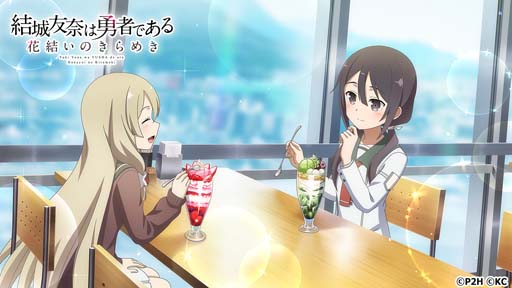 画像ギャラリー No.007のサムネイル画像 / 「ゆゆゆい」,“ウェディングストーリーガチャ”に郡千景,犬吠埼風,桐生静が登場