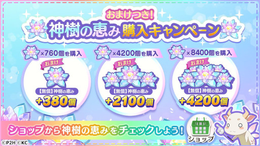 画像ギャラリー No.004のサムネイル画像 / 「ゆゆゆい」,“UR 赤嶺友奈”が登場するガチャ“火色舞う 爛漫 咲輝祭”を開催