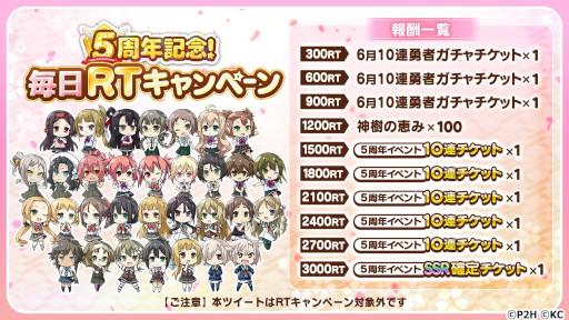 画像ギャラリー No.005のサムネイル画像 / 「ゆゆゆい」,“UR 赤嶺友奈”が登場するガチャ“火色舞う 爛漫 咲輝祭”を開催