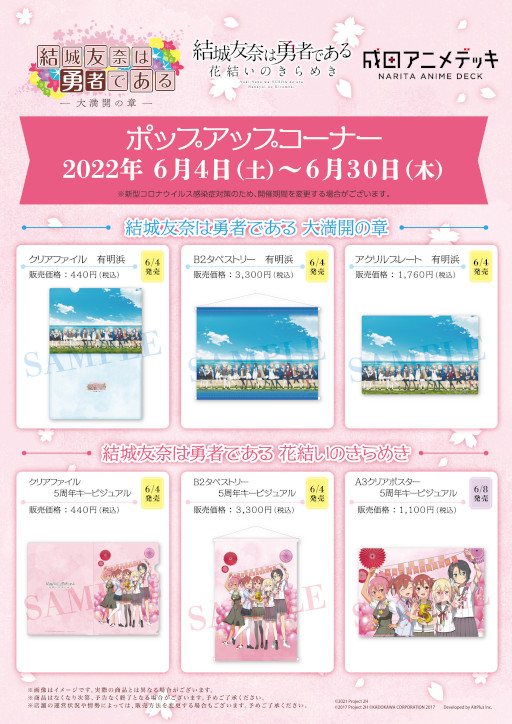 画像ギャラリー No.007のサムネイル画像 / 「ゆゆゆい」,“UR 赤嶺友奈”が登場するガチャ“火色舞う 爛漫 咲輝祭”を開催