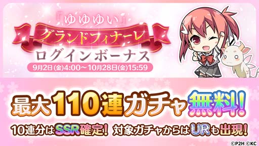 画像ギャラリー No.003のサムネイル画像 / 「ゆゆゆい」グランドフィナーレキャンペーン開催中。きらめく思い出は永遠にゆゆゆい活動記録発表会も