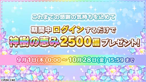 画像ギャラリー No.004のサムネイル画像 / 「ゆゆゆい」グランドフィナーレキャンペーン開催中。きらめく思い出は永遠にゆゆゆい活動記録発表会も