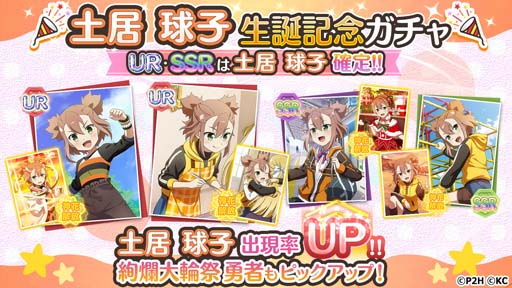 画像ギャラリー No.006のサムネイル画像 / 「ゆゆゆい」グランドフィナーレキャンペーン開催中。きらめく思い出は永遠にゆゆゆい活動記録発表会も