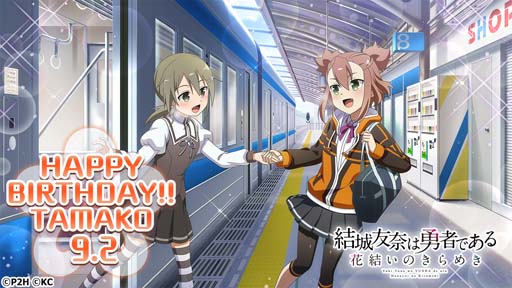 画像ギャラリー No.007のサムネイル画像 / 「ゆゆゆい」グランドフィナーレキャンペーン開催中。きらめく思い出は永遠にゆゆゆい活動記録発表会も