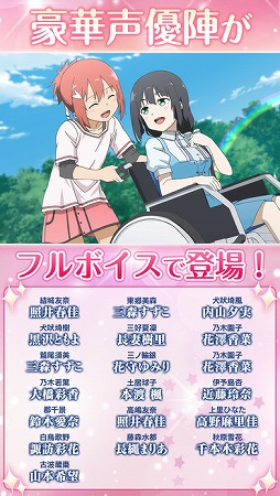 結城友奈は勇者である 花結いのきらめき