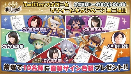 画像ギャラリー No.005のサムネイル画像 / 「オーディンクラウン」,事前登録者数が20万人を突破。Twitterキャンペーン第3弾が実施