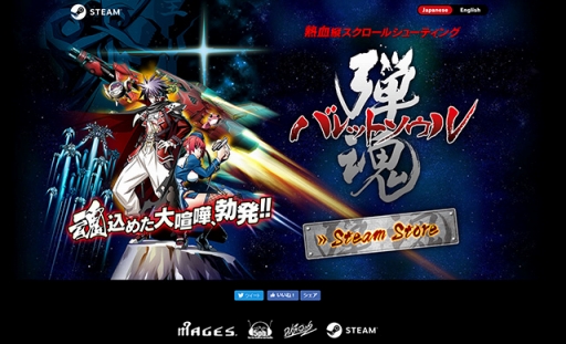 Mages の縦スクロールstg バレットソウル 弾魂 がsteamで4月7日に配信に Mages の縦スクロールstg バレットソウル 弾魂 がsteamで4月7日に配信に