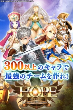 ���������꡼ No.001�Υ���ͥ������ / ���ޥ۸����빶�ᥢ�������RPG��HOPE Online�פ�3����ۿ���������Ͽ�μ��դ򳫻ϡ��Ƕ����������夲�ơ�Ũ�ξ뤫��񸻤�άå����