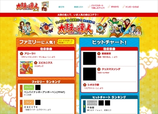 画像ギャラリー No.005のサムネイル画像 / 「太鼓の達人」が3月15日で“イエローVer.”にアップデート。「前前前世」「シオカラ節」「全力バタンキュー」など16曲が追加