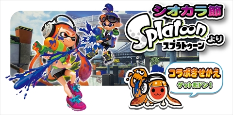 画像ギャラリー No.016のサムネイル画像 / 「太鼓の達人」が3月15日で“イエローVer.”にアップデート。「前前前世」「シオカラ節」「全力バタンキュー」など16曲が追加