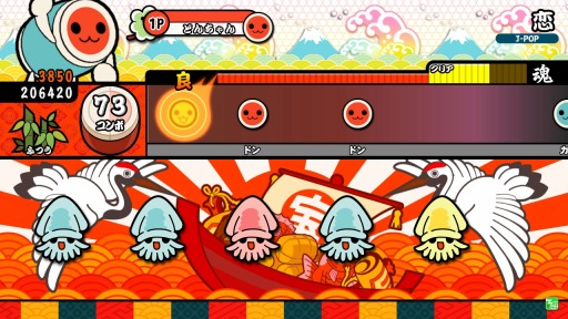 画像ギャラリー No.004のサムネイル画像 / 「太鼓の達人 イエローVer.」に“恋”と“ようこそジャパリパーク”が3月22日に追加